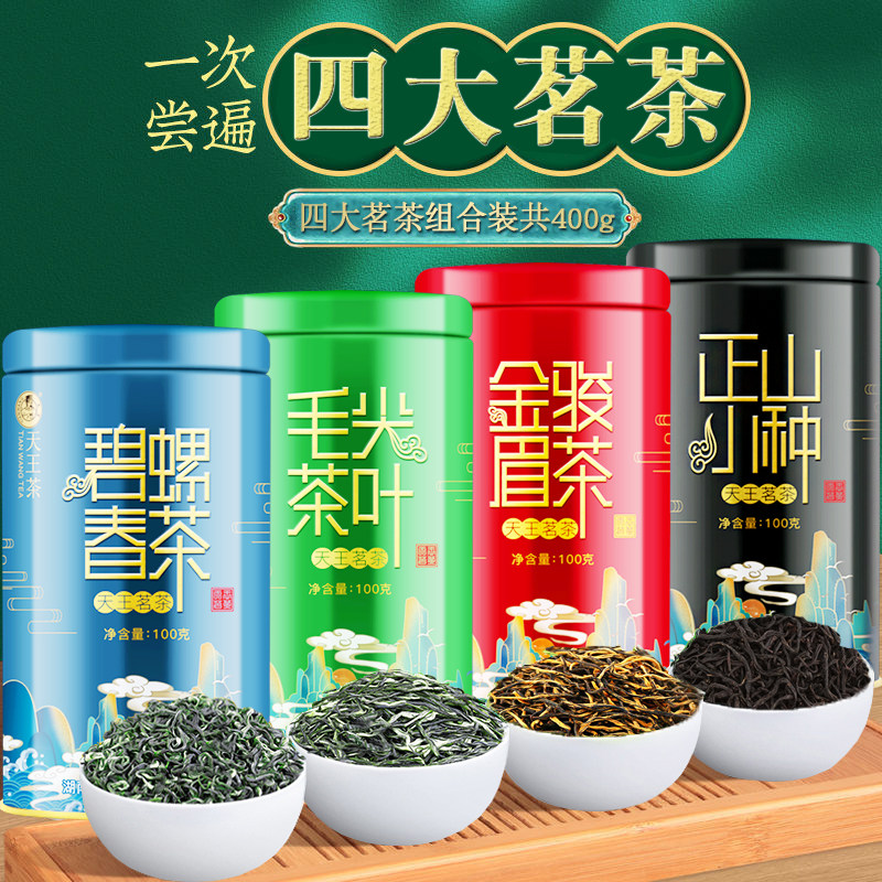 四大绿茶 2025新茶碧螺春绿茶毛尖浓香型高山云雾茶叶罐装400g