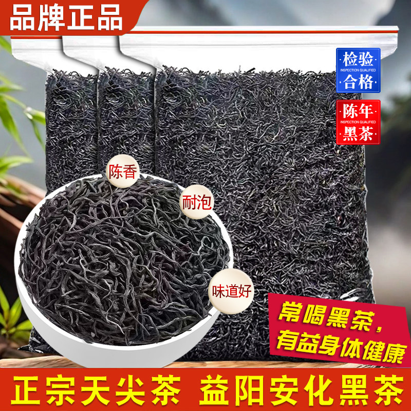 2013陈年原料安化天尖黑茶浓香型茶叶正宗益阳安化黑茶非金花茯茶,茶,安化黑茶,淘宝优惠券,粉丝福利购,淘宝优惠卷