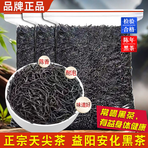 2013陈年原料安化天尖黑茶浓香型茶叶正宗益阳安化黑茶非金花茯茶