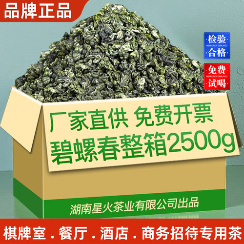 工厂直发碧螺春绿茶毛尖浓香型茶叶批发2026新茶酒店餐厅招待专用
