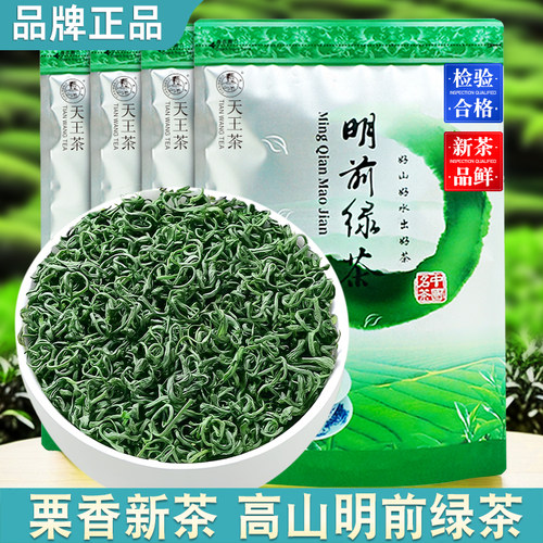 明前绿茶高山云雾茶叶2025新茶春茶龙井43号浓香型散装250g非毛尖