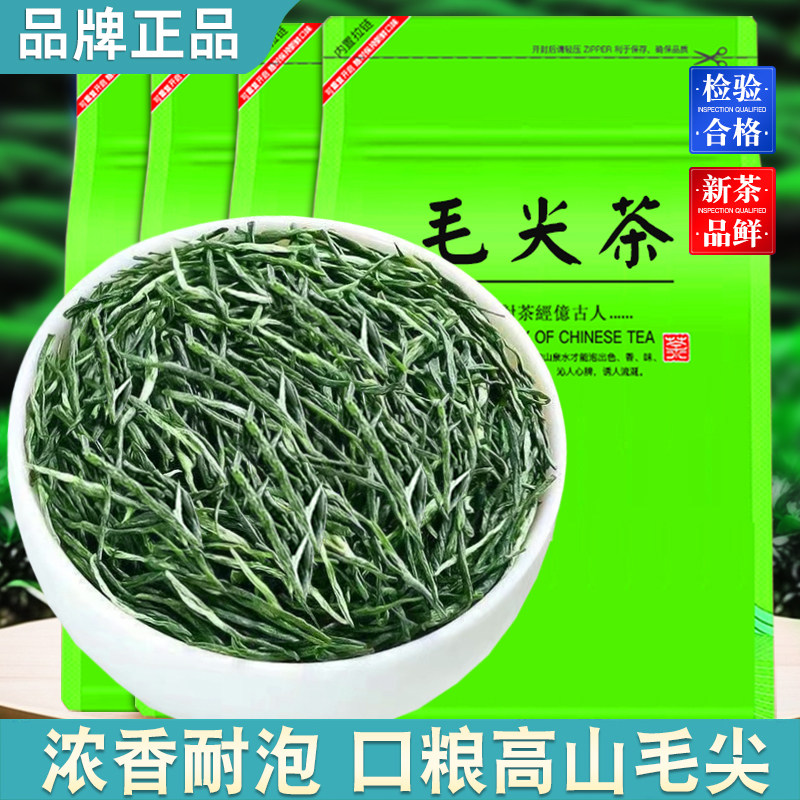 高山毛尖2025新茶正品浓香型春茶云雾毛尖茶散装口粮茶叶自己喝,茶,信阳毛尖,淘宝优惠券,粉丝福利购,淘宝优惠卷