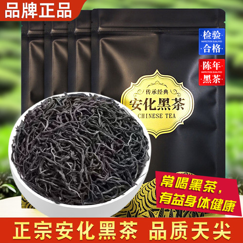 2013陈年原料湖南安化黑茶正宗天尖茶黑茶叶正品无烟熏高山茶250g