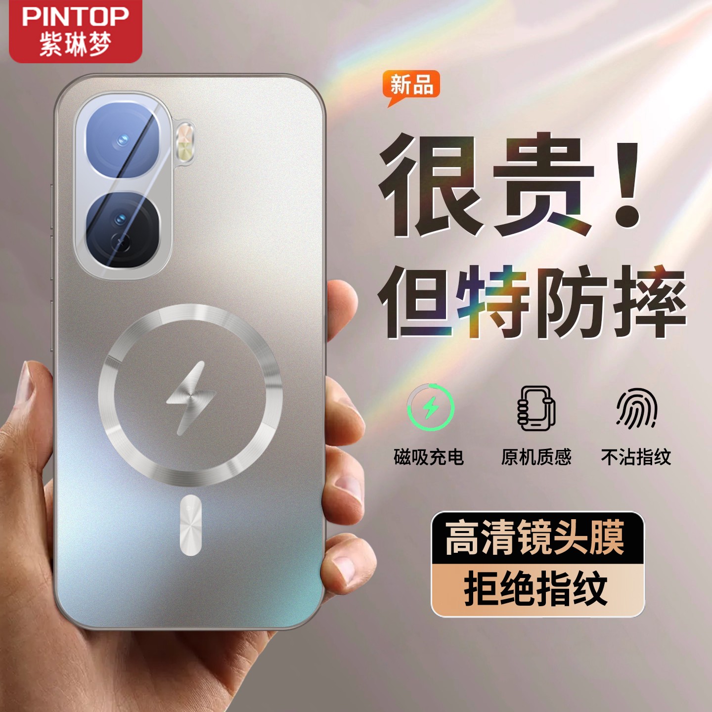 磁吸防摔适用iQOONeo10手机壳