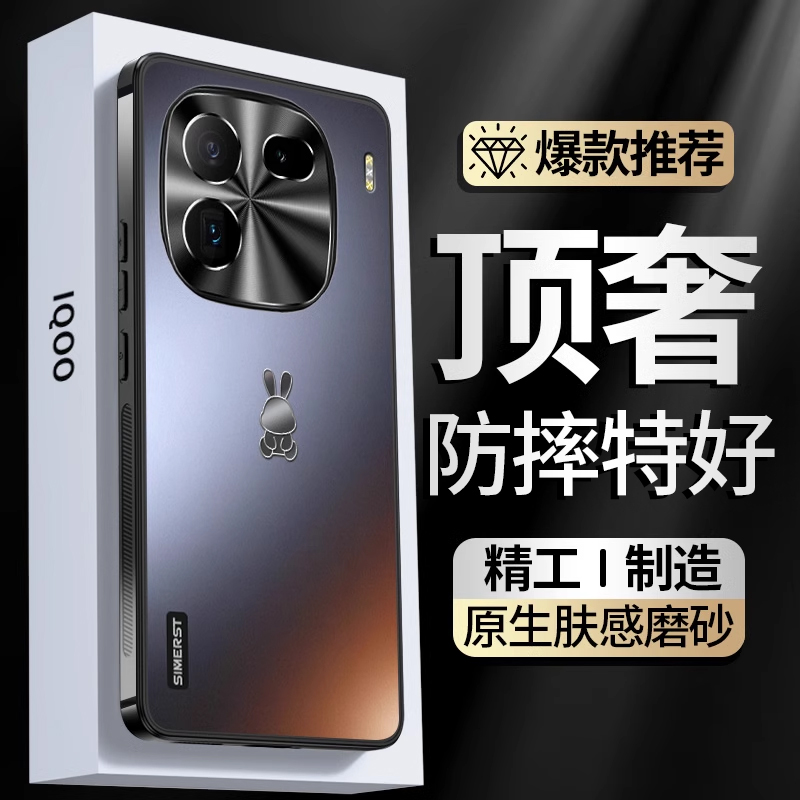 适用于iqoo13/12新款手机壳