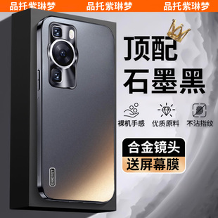 适用华为P60手机壳新款全包镜头p50pro金属防摔男士p40高级感p60art磨砂散热女硬超薄高端p50e保护套