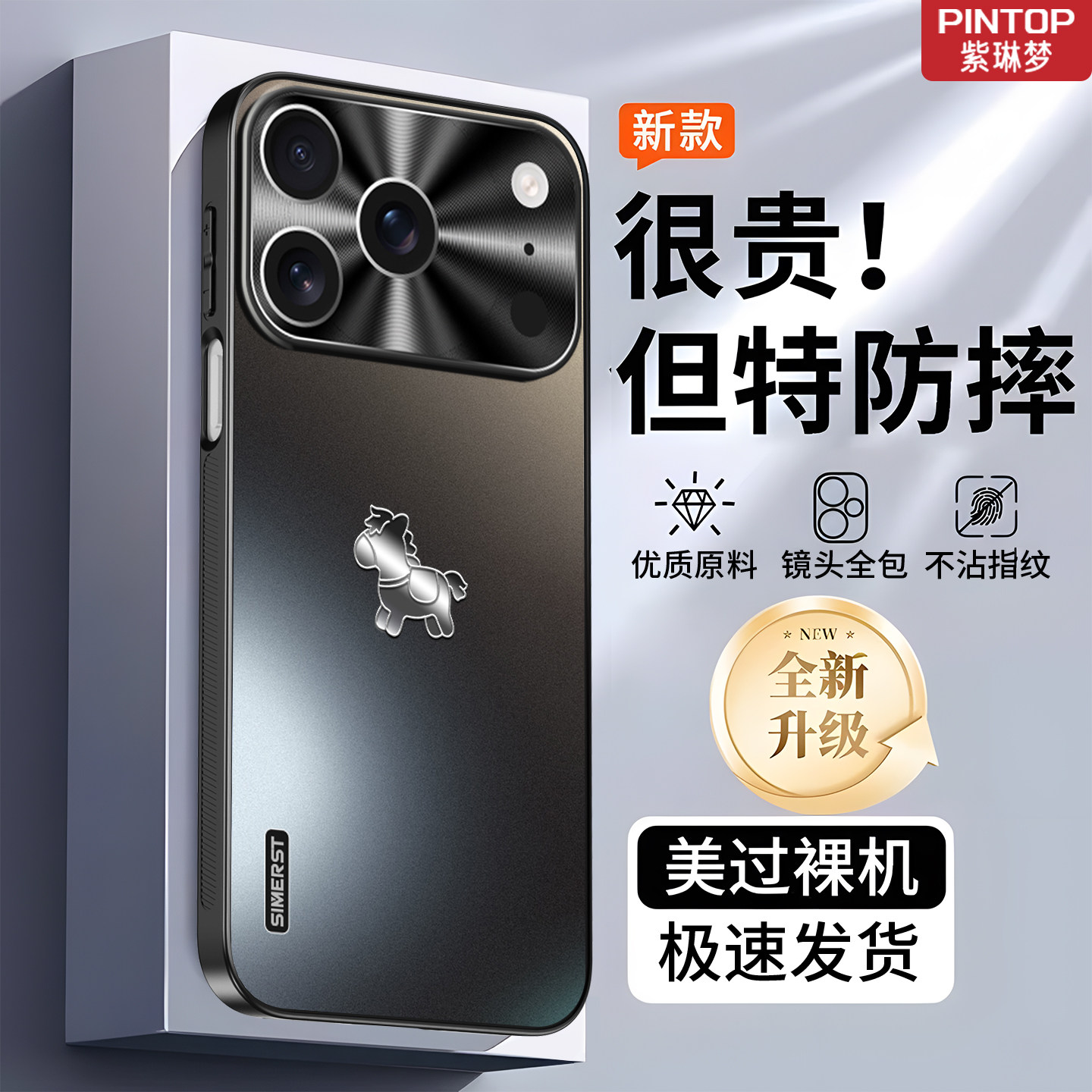 2026马年适用iPhone17ProMax手机壳新款17防摔苹果16磨砂15promax高级感14全包plus镜头13外壳男女air保护套,3C数码配件,手机保护套/壳,淘宝优惠券,粉丝福利购,淘宝优惠卷