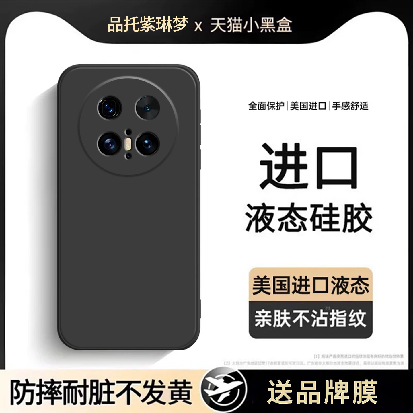 真液态适用华为mate70air手机壳