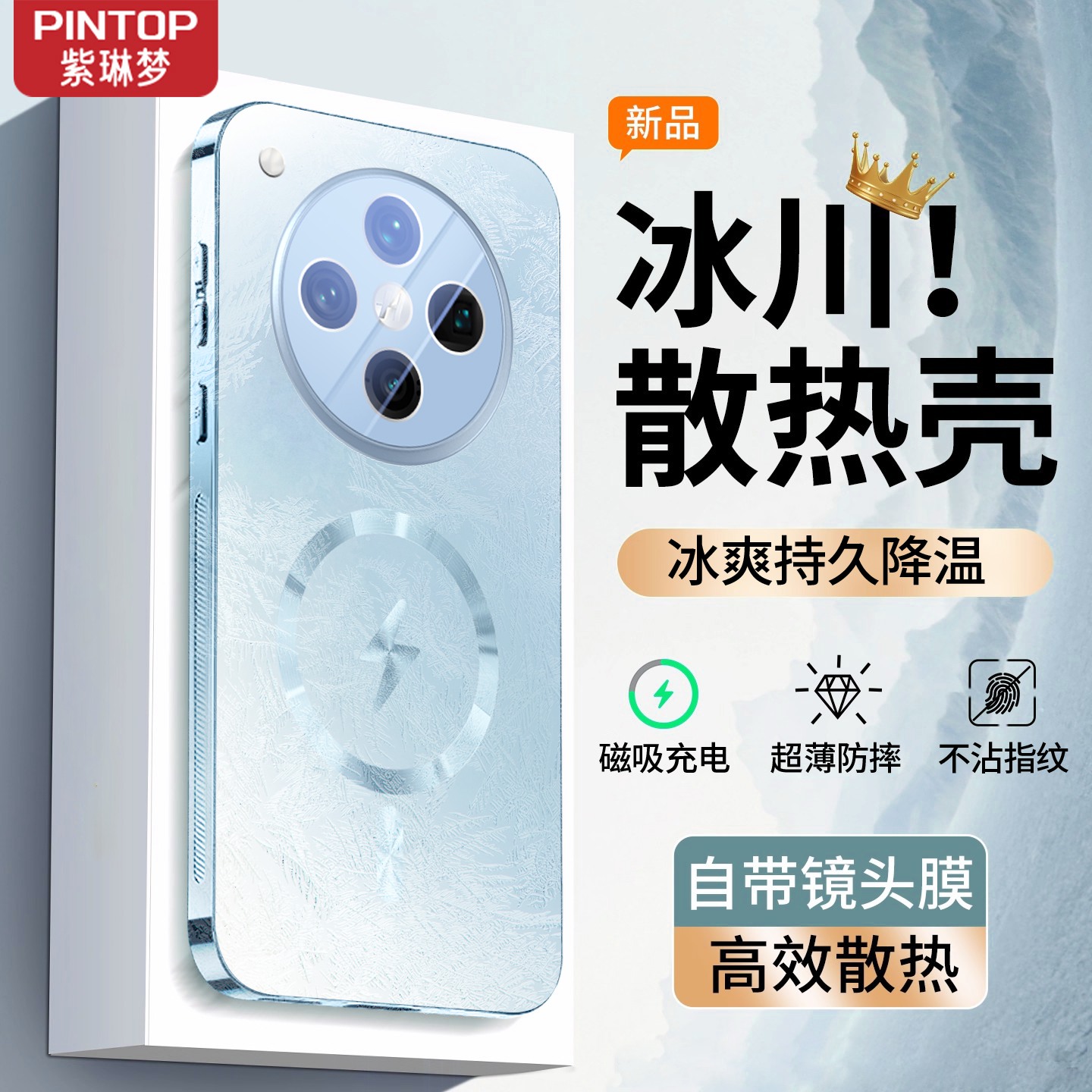 [散热磁吸]适用oppofindx8手机壳