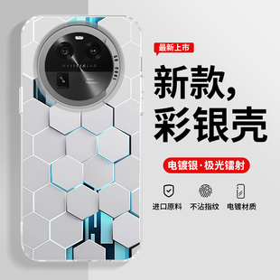 硬壳保护套 创意散热女个性 适用oppofindx6pro手机壳新款 findx6彩银抗菌防摔高级感findx5全包findx5pro男士