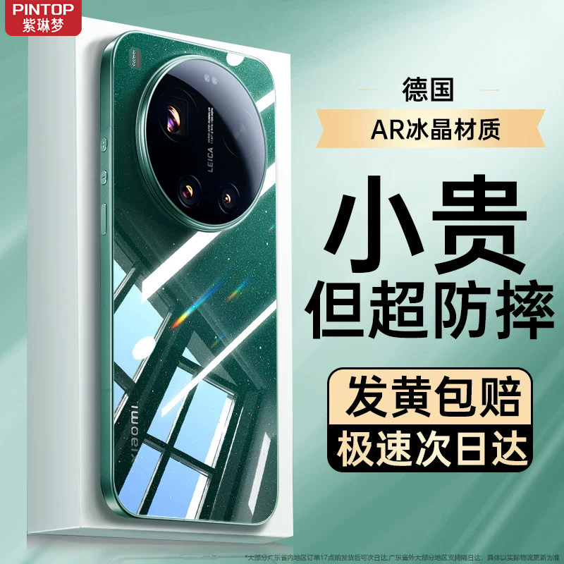 【德国进口】适用小米17ultra手机壳新款超薄透明保护套简约外壳镜头全包男女防摔高级感硅胶软壳