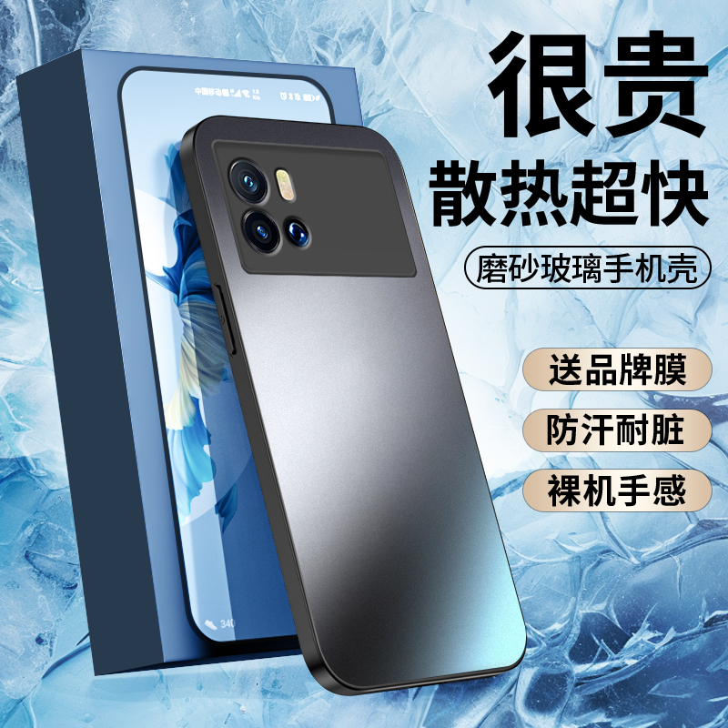 冰晶玻璃适用于iqoo9散热手机壳