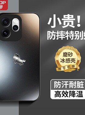 适用opporeno15手机壳新款reno14马年防摔reno13pro磨砂散热reno12/11高级感15pro超薄全包镜头保护套