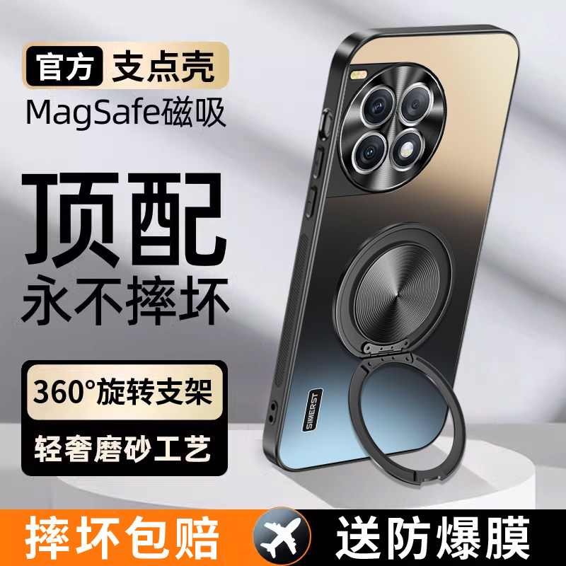 【磁吸支架】一加系列支点手机壳