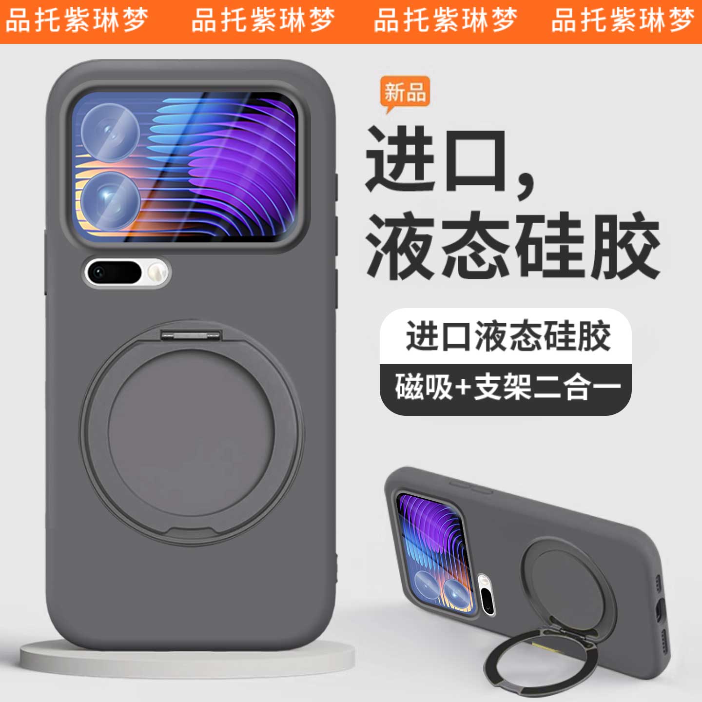 ins风适用小米17支架手机壳