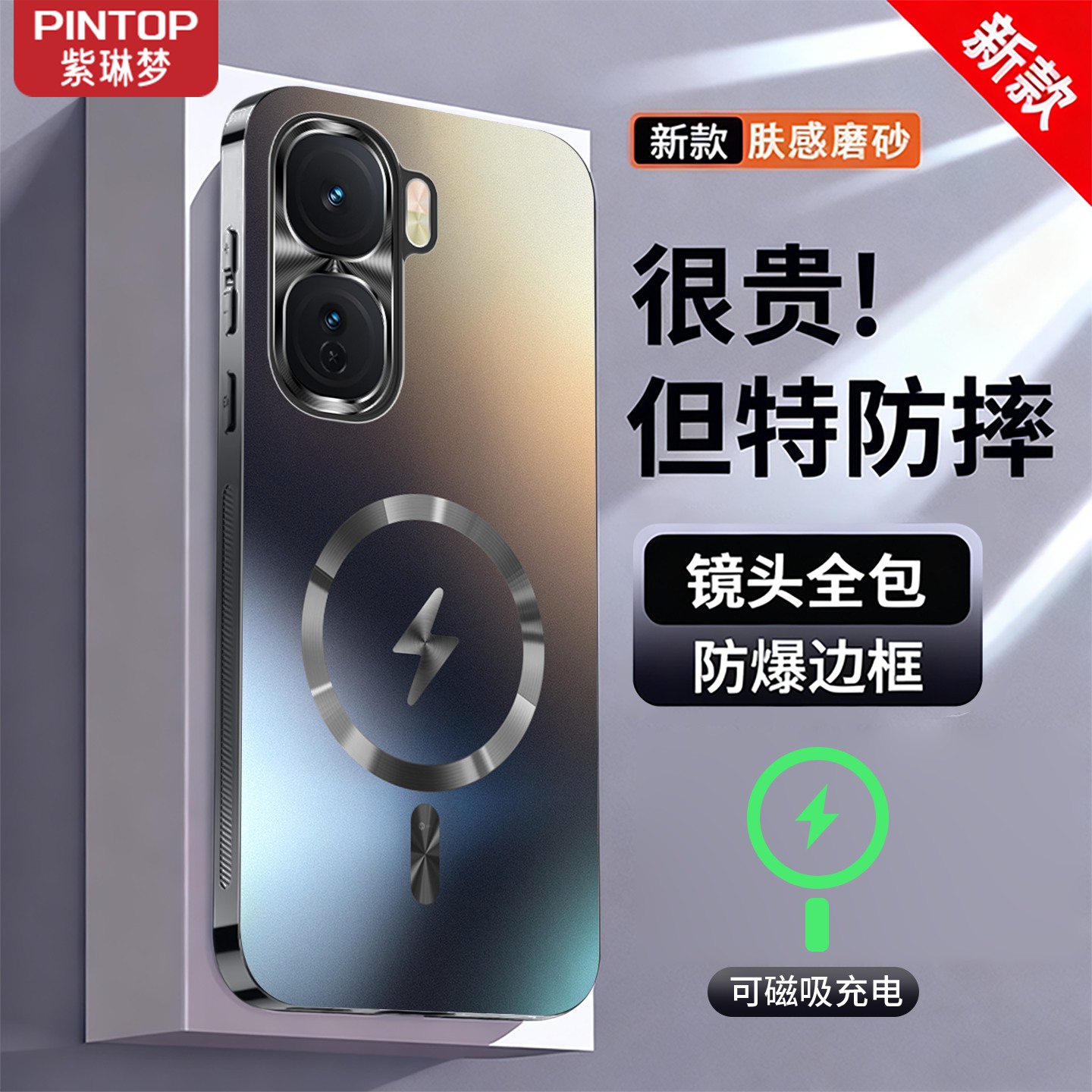 防摔磁吸】适用iQOONeo11手机壳