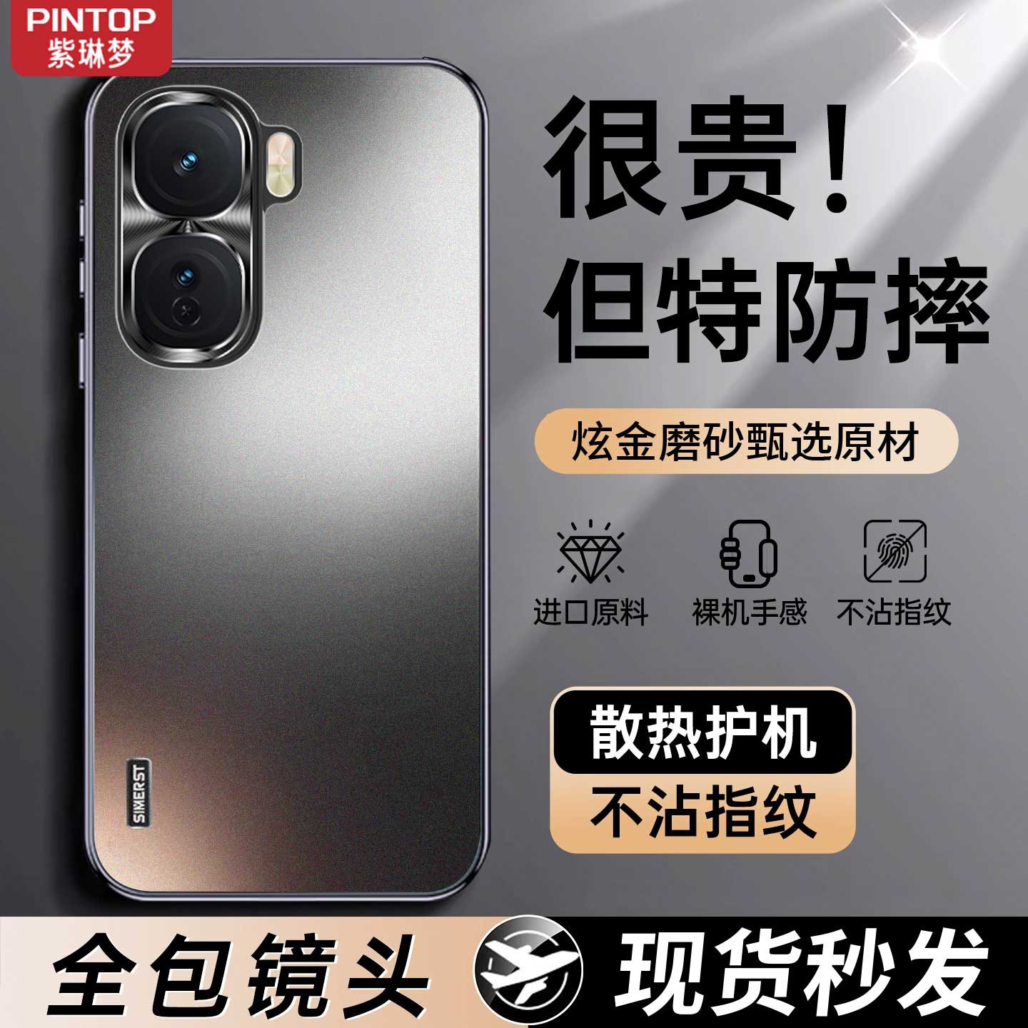 防摔适用IQOONeo11磨砂手机壳