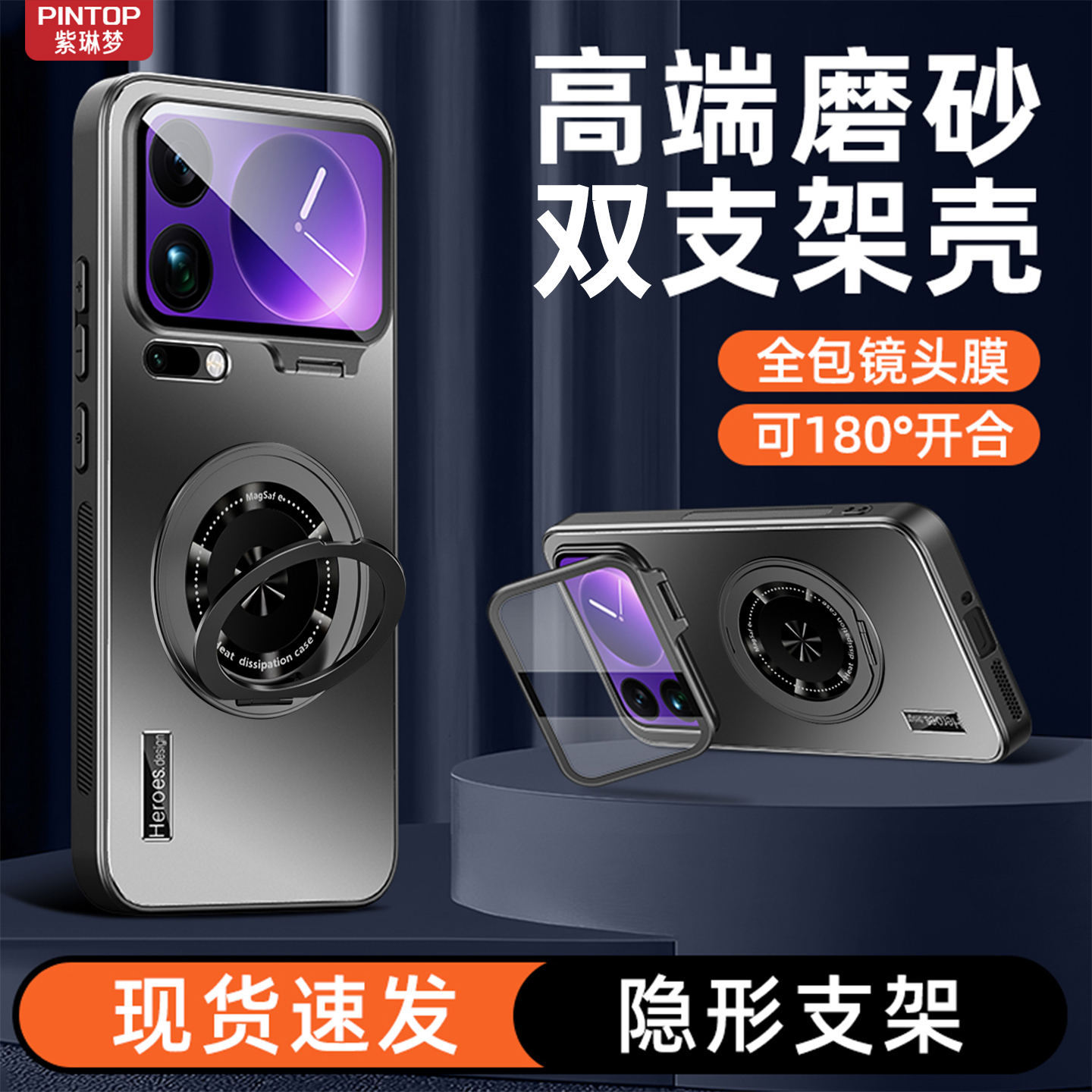 双支架适用小米17pro防摔手机壳