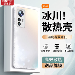 【冰川散热】适用小米12手机壳新款小米12/11pro全包镜头小米12s高级感小米11防摔小米12spro超薄ultra男套