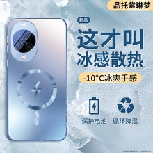 【散热防摔】适用华为Nova14手机壳新款降温磁吸nova14ultra超薄全包镜头膜pro带支架磨砂高级感男女保护套
