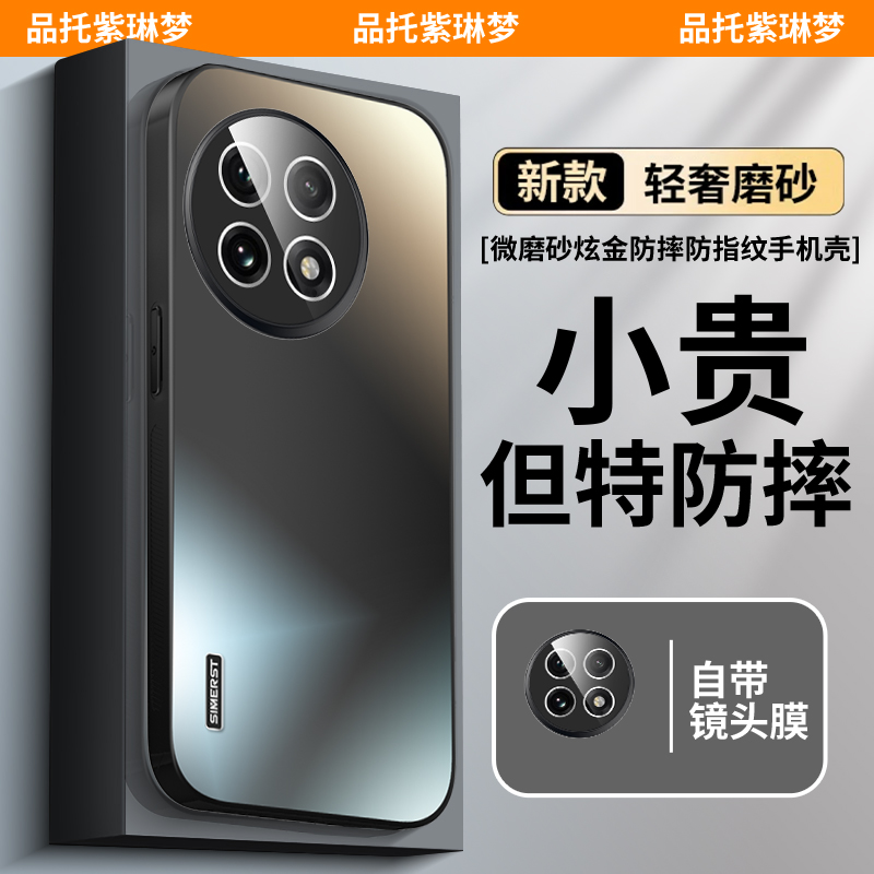 防摔首选适用一加ace5手机壳