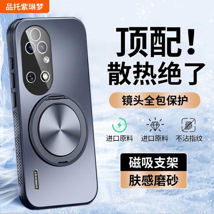 【冰感散热】适用华为p50手机壳新款闪电旋转支架p50pro磁吸保护套全包自带镜头膜p50e超薄磨砂高级感男女款