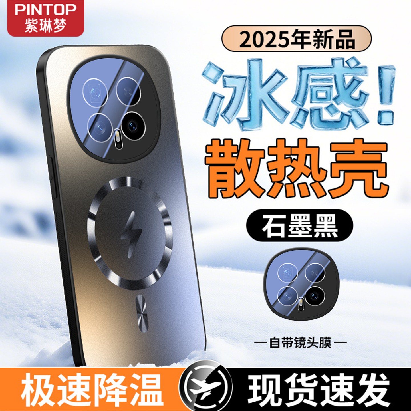 镜头膜磁吸适用荣耀Magic8手机壳