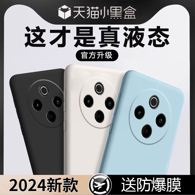 vivoy300pro液态硅胶手机壳