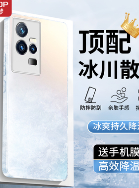 适用iqoo11手机壳新款磨砂玻璃散热降温vivo爱酷10pro高级男士全包iqoo11s镜头防摔壳iqoo9超薄女iqoo8保护套