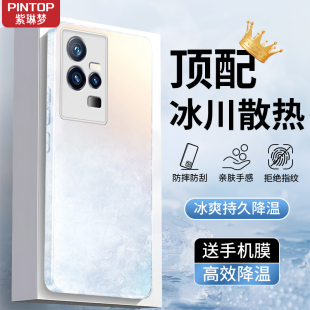 适用iqoo11手机壳新款磨砂玻璃散热降温vivo爱酷10pro高级男士全包iqoo11s镜头防摔壳iqoo9超薄女iqoo8保护套