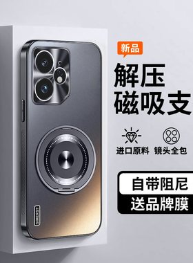 支点壳适用真我neo7手机壳新款relame高级感gt7pro旋转磁吸neo6se电镀支架gt5pro全包镜头neo6男防摔女gt5套
