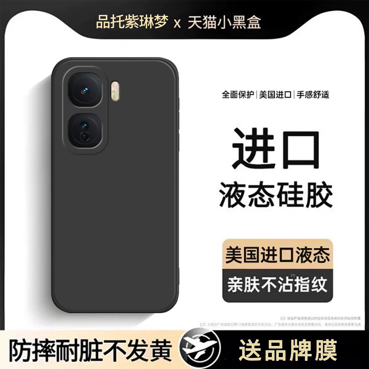 进口液态适用iQOONeo11/10手机壳