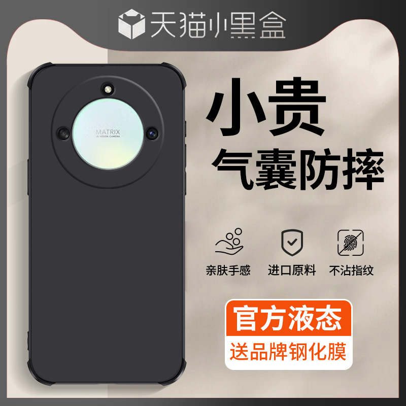 【气囊防摔】荣耀x50新款手机壳