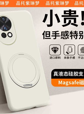 适用华为nova13手机壳新款液态硅胶nova12pro磁吸支架nova11全包镜头支点高级感10防摔软男女12ultra保护套