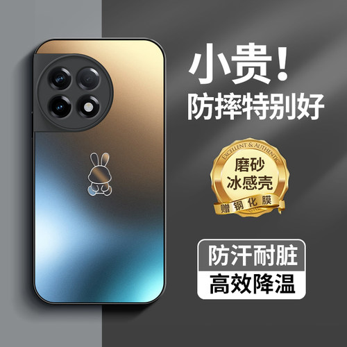 适用于一加系列磨砂玻璃手机壳