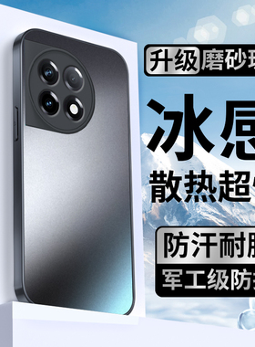 适用一加12手机壳1+ace3pro磨砂13玻璃一加11新款2pro奢华acepro男oneplus10pro一加9全包9rt女9pro硬壳3v套