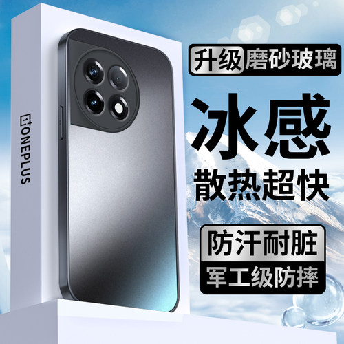 适用一加系列磨砂玻璃新款手机壳