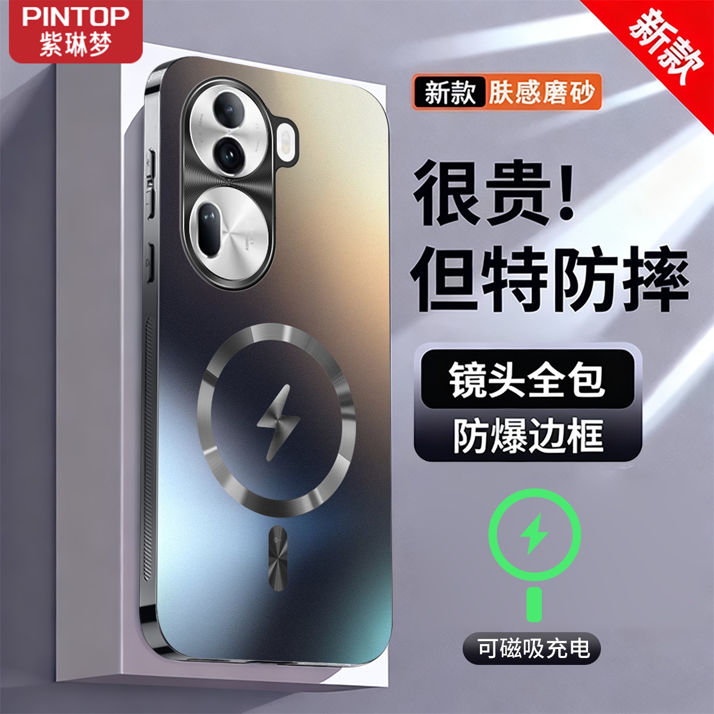 防摔磁吸】适用OPPOReno11手机壳