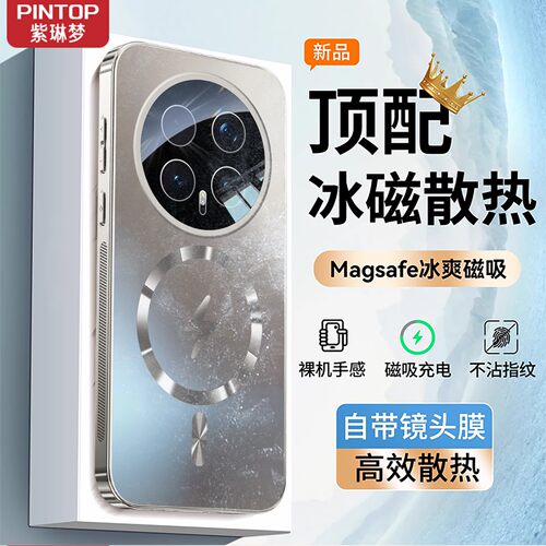 散热适用荣耀magic8新款手机壳