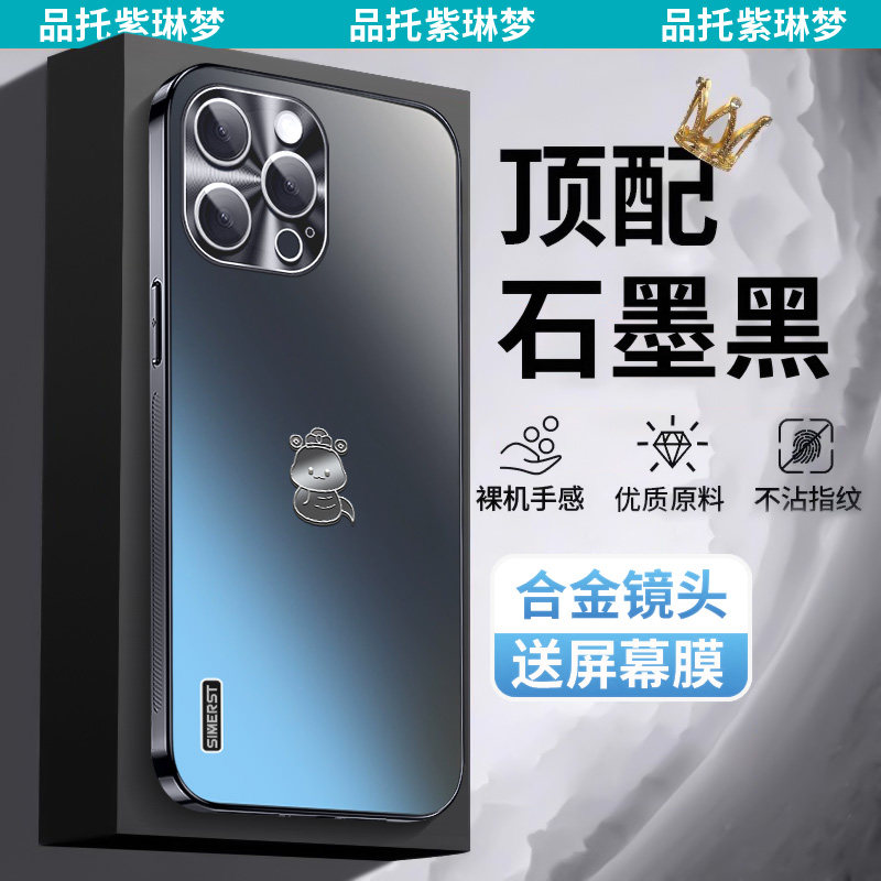 thumbnail for Suitable for iPhone 16 Pro Max Phone Case, New Apple 15/14 High-End Feel, 13/12 Pro Full Coverage, Apple 11 Men's Pro Max Business High-End Women's 15 Plus Matte Cooling Protective Case