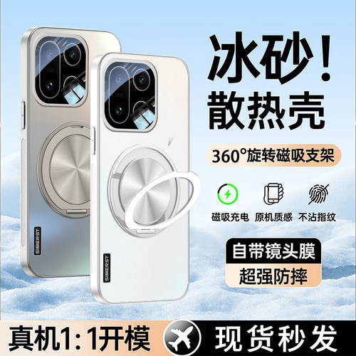 冰砂散热】适用一加15手机壳磁吸