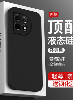 适用一加ace2手机壳ace2pro新款1+11全包12防摔oneplusace硅胶一加10/9pro高级感9r男9rt女款软壳超薄保护套