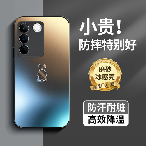 适用于vivos16/pro/e磨砂玻璃壳