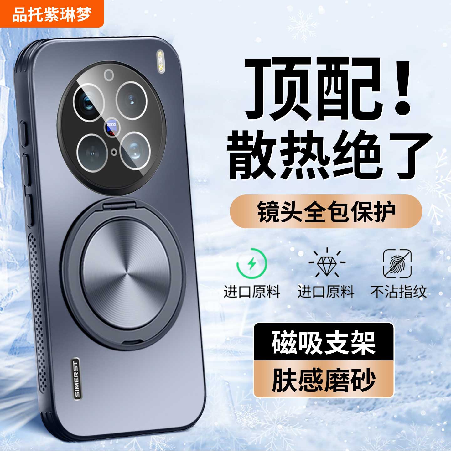 适用vivoX200ultra支架手机壳