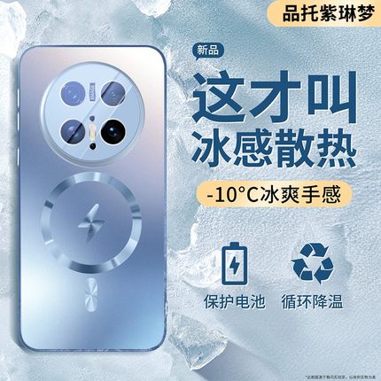 【散热防摔】适用华为Mate70Pro手机壳新款降温磁吸mate70pro+超薄全包镜头膜mate70带支架磨砂高级男保护套