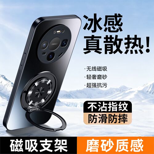 适用华为mate80手机壳磁吸支架