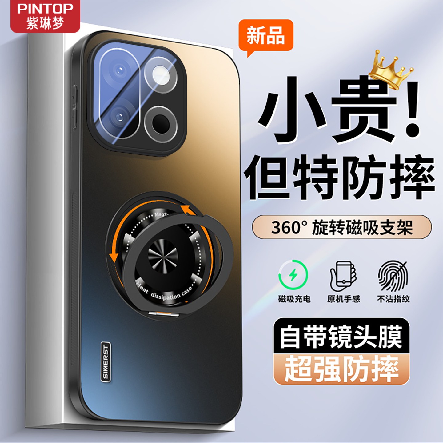 360°磁吸支架适用一加15手机壳