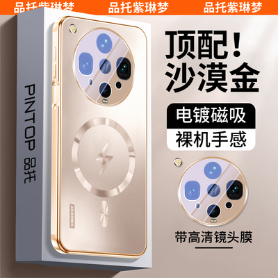 适用于oppofindx8ultra/s+手机壳