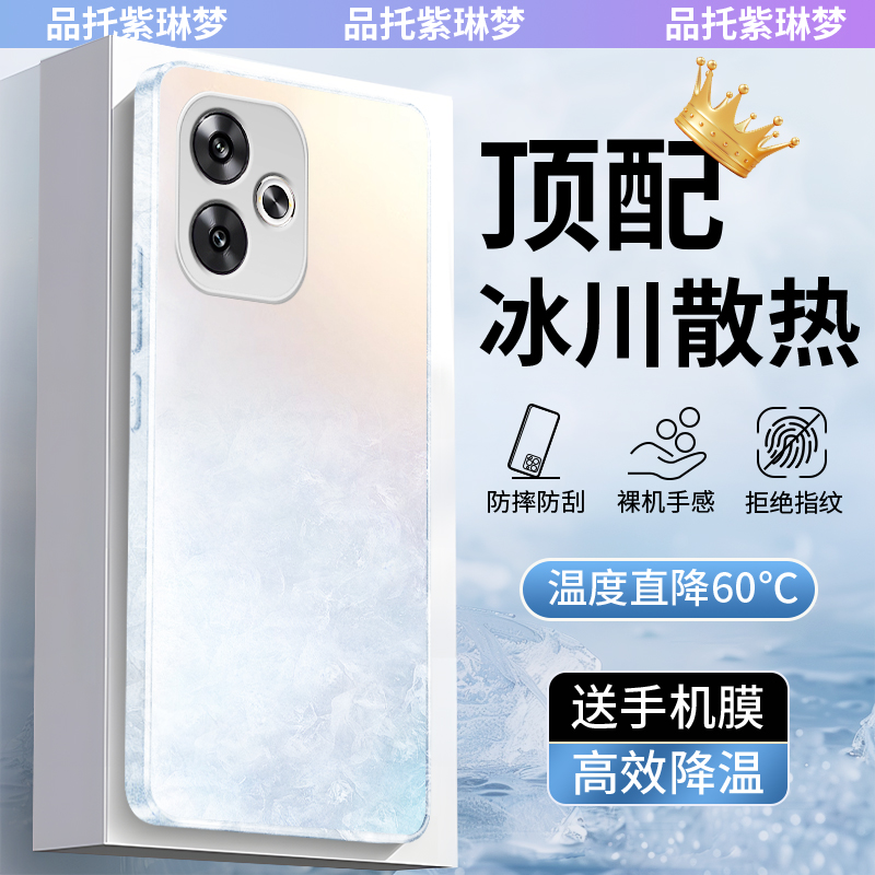 适用红米turbo3手机壳新款磨砂玻璃散热小米redminote12pro/pro+降温高级note12男士镜头note11/11pro保护套