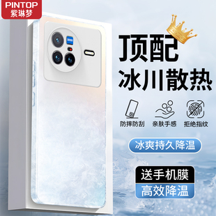 适用vivox80手机壳新款磨砂玻璃x80pro散热降温x70高级感男士x60全包镜头x70/60pro防摔x50外壳超薄女保护套